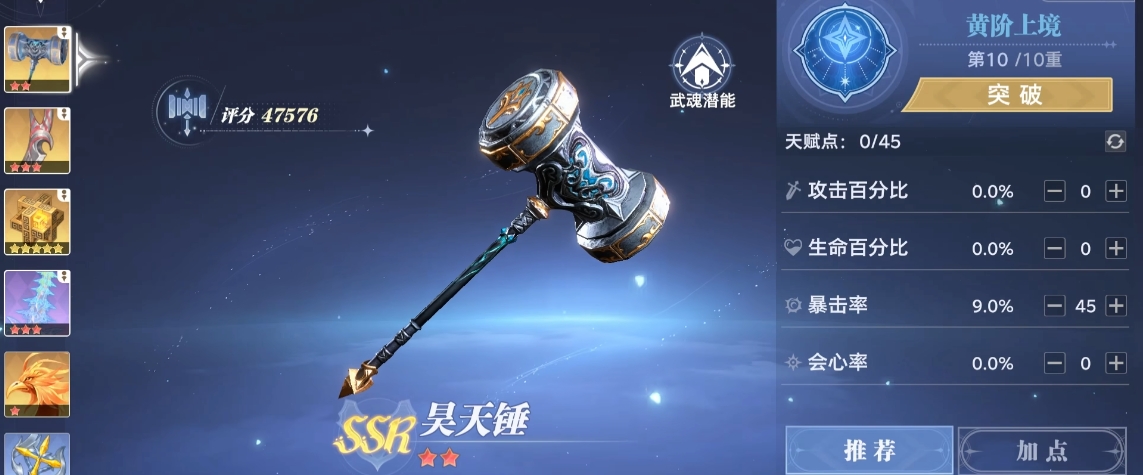 斗罗大陆：猎魂世界巅峰狐狸怎么过