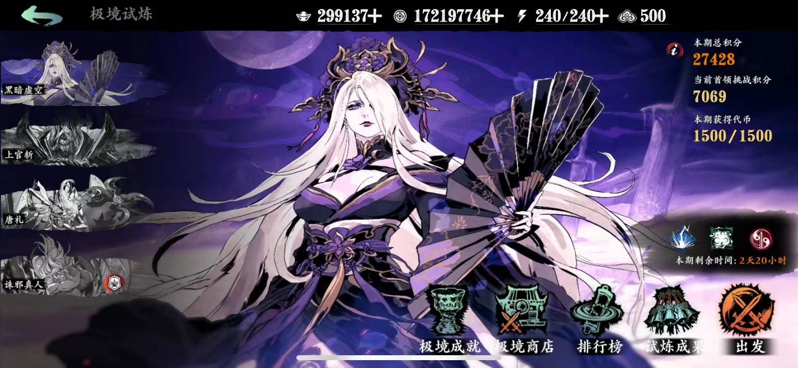 影之刃3奇遇之境怎么打