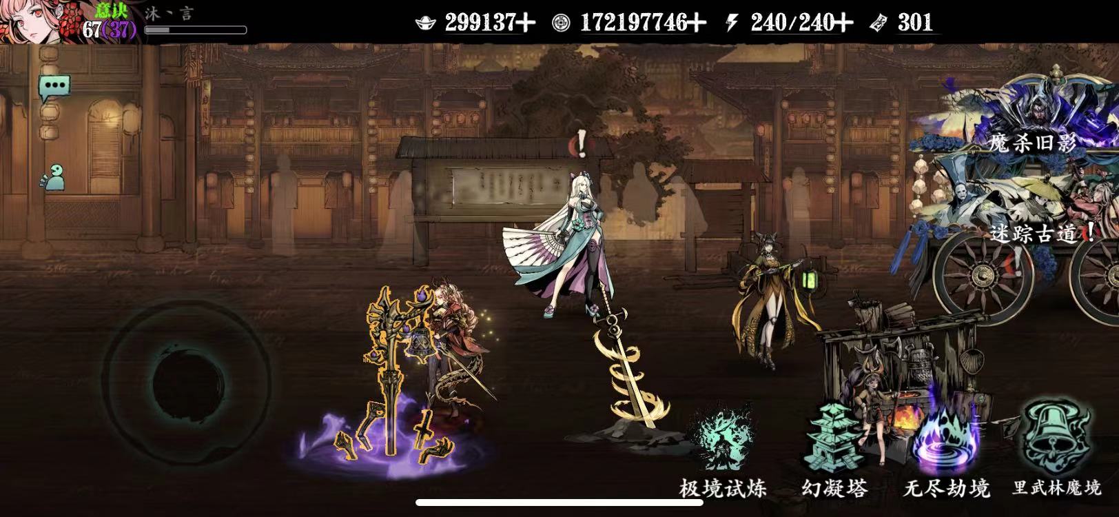 影之刃3奇遇之境怎么打