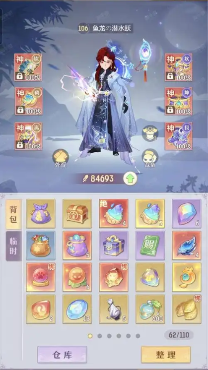 长安幻想龙宫要什么特技