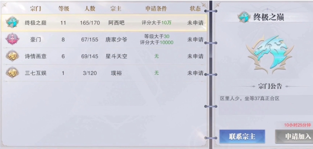 斗罗大陆魂师对决守护宗门任务怎么做