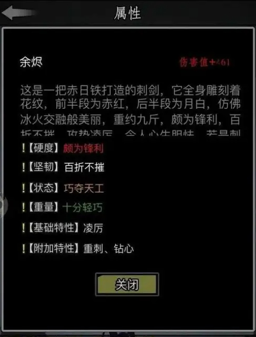 放置江湖完美开局属性怎么选
