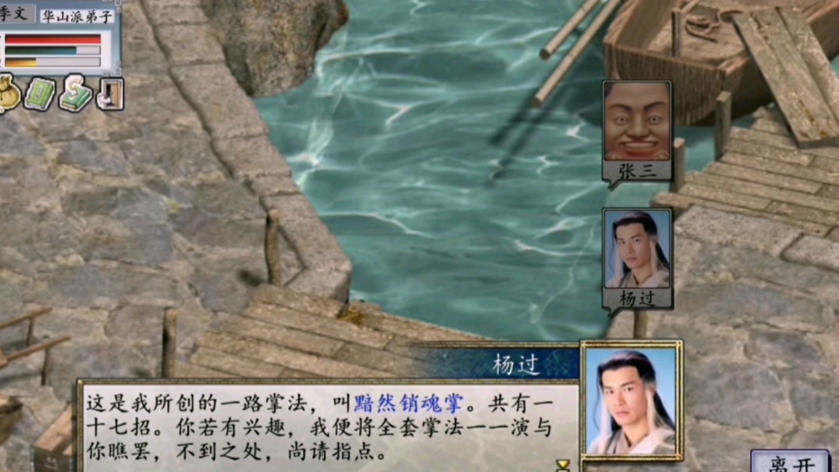 金庸群侠传2值得练的武功有哪些