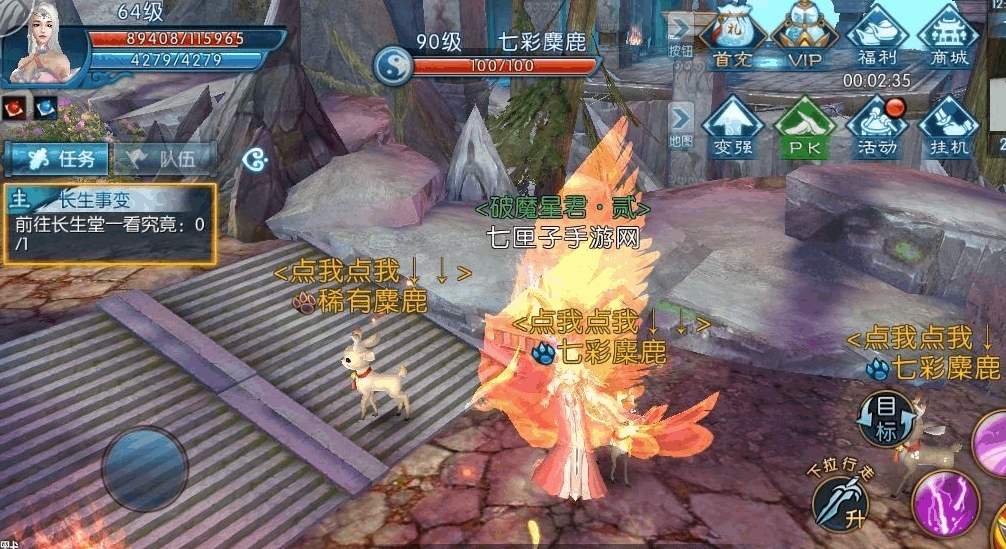 诛仙手游麋鹿怎么加点