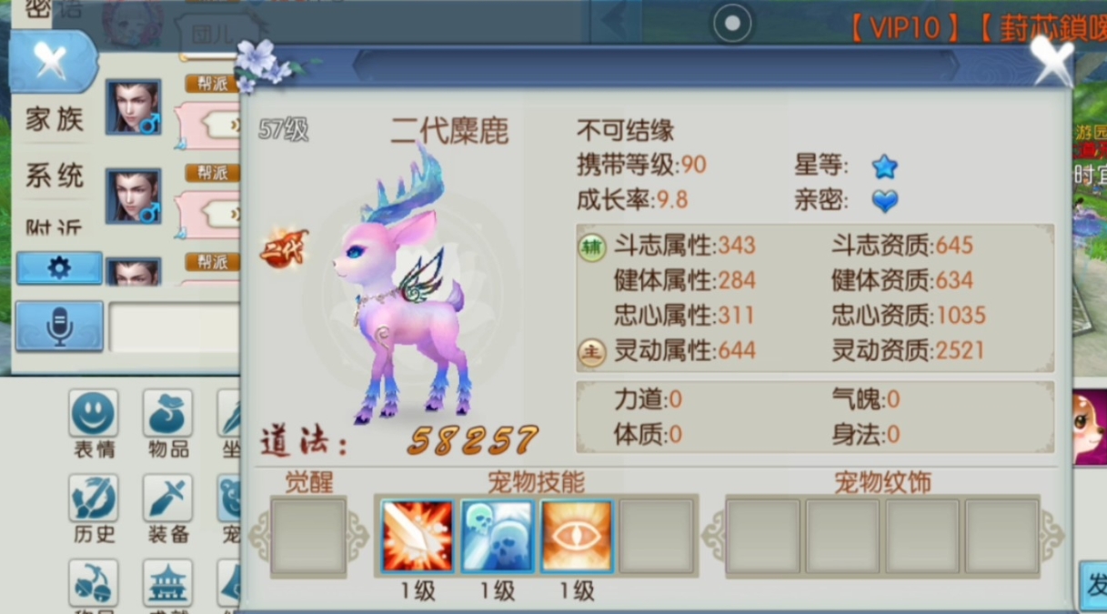 诛仙手游麋鹿怎么加点