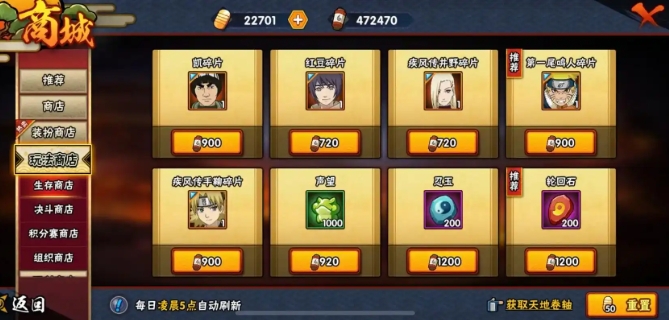 火影忍者怎么免费解锁全人物