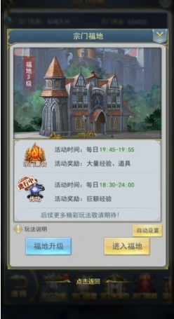 斗罗大陆h5怎么邀别人传功