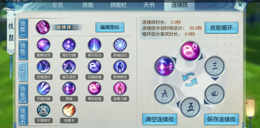 诛仙手游鬼王道法怎么加点