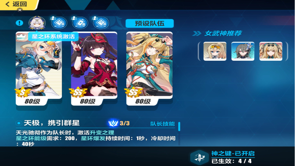 崩坏3哪些角色可以时空断裂