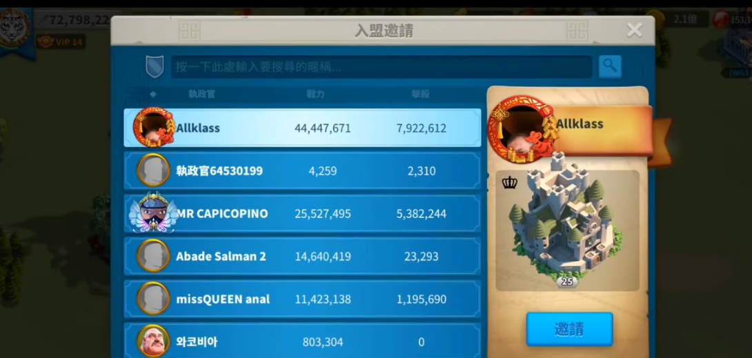 万国觉醒怎么联盟邀请