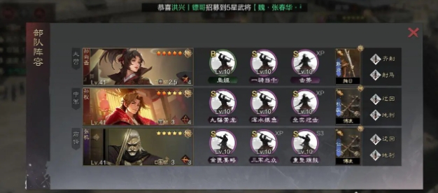 率土之滨李儒孙尚香怎么搭配