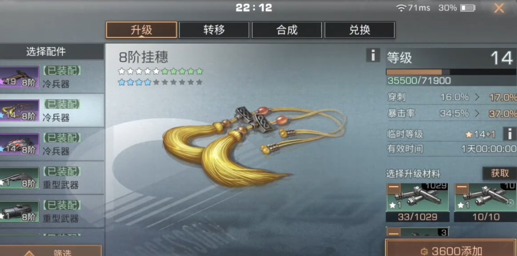 明日之后机械材料怎么用