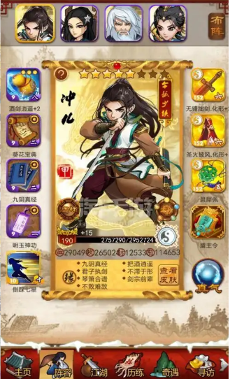 大掌门七星弟子哪些好