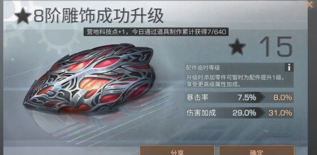 明日之后机械材料怎么用