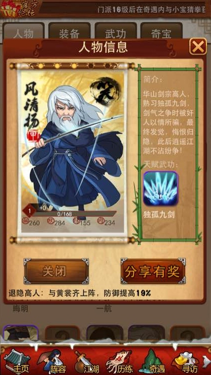 大掌门哪些侠客好
