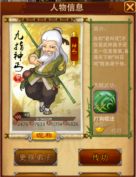 大掌门哪些侠客好