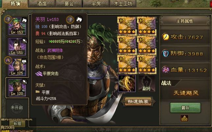 攻城掠地武将格挡护盾怎么来的