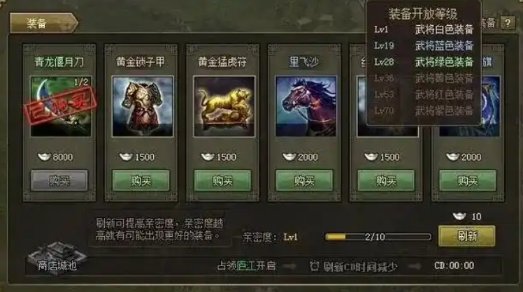 攻城掠地武将格挡护盾怎么来的