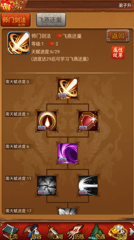 大掌门哪些侠客好
