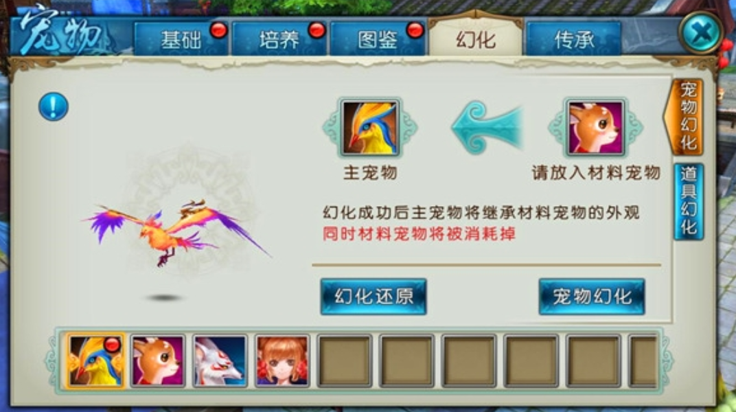 诛仙手游鬼王宠物怎么加点