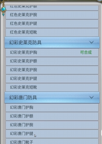 斗罗大陆h5唐门装怎么得