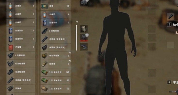 绝地求生怎么提高舔包速度