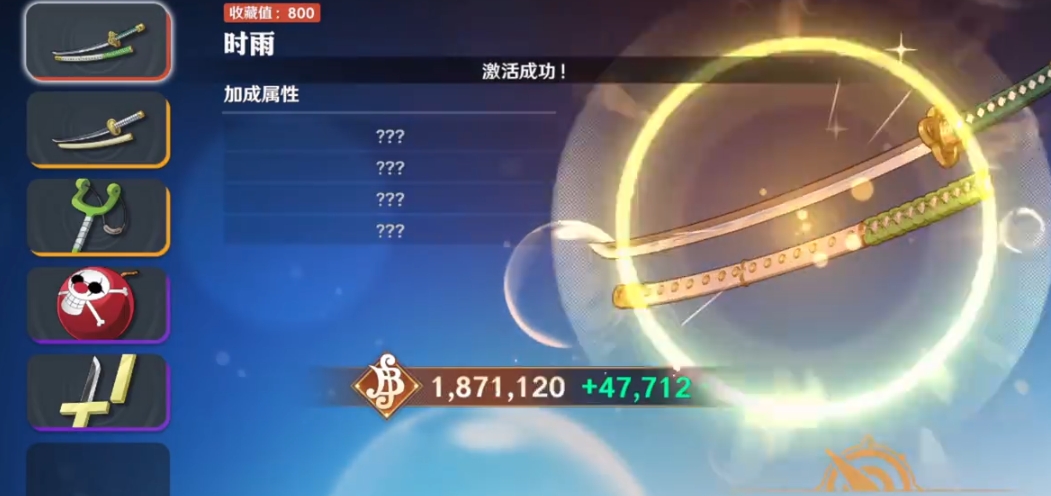 航海王壮志雄心藏品时雨怎么获得