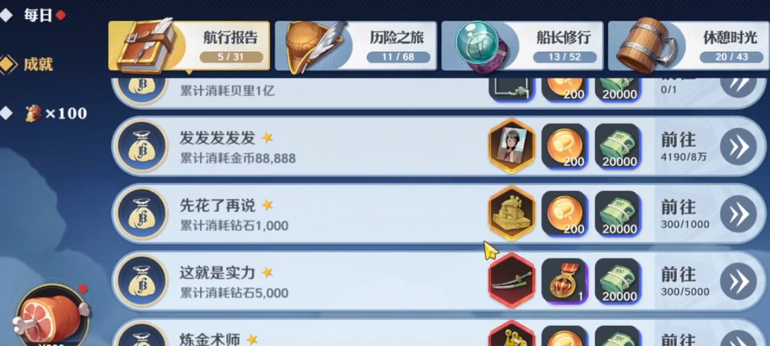 航海王壮志雄心藏品时雨怎么获得