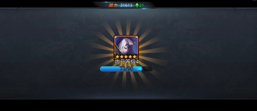 乱斗西游怎么快速获得内丹