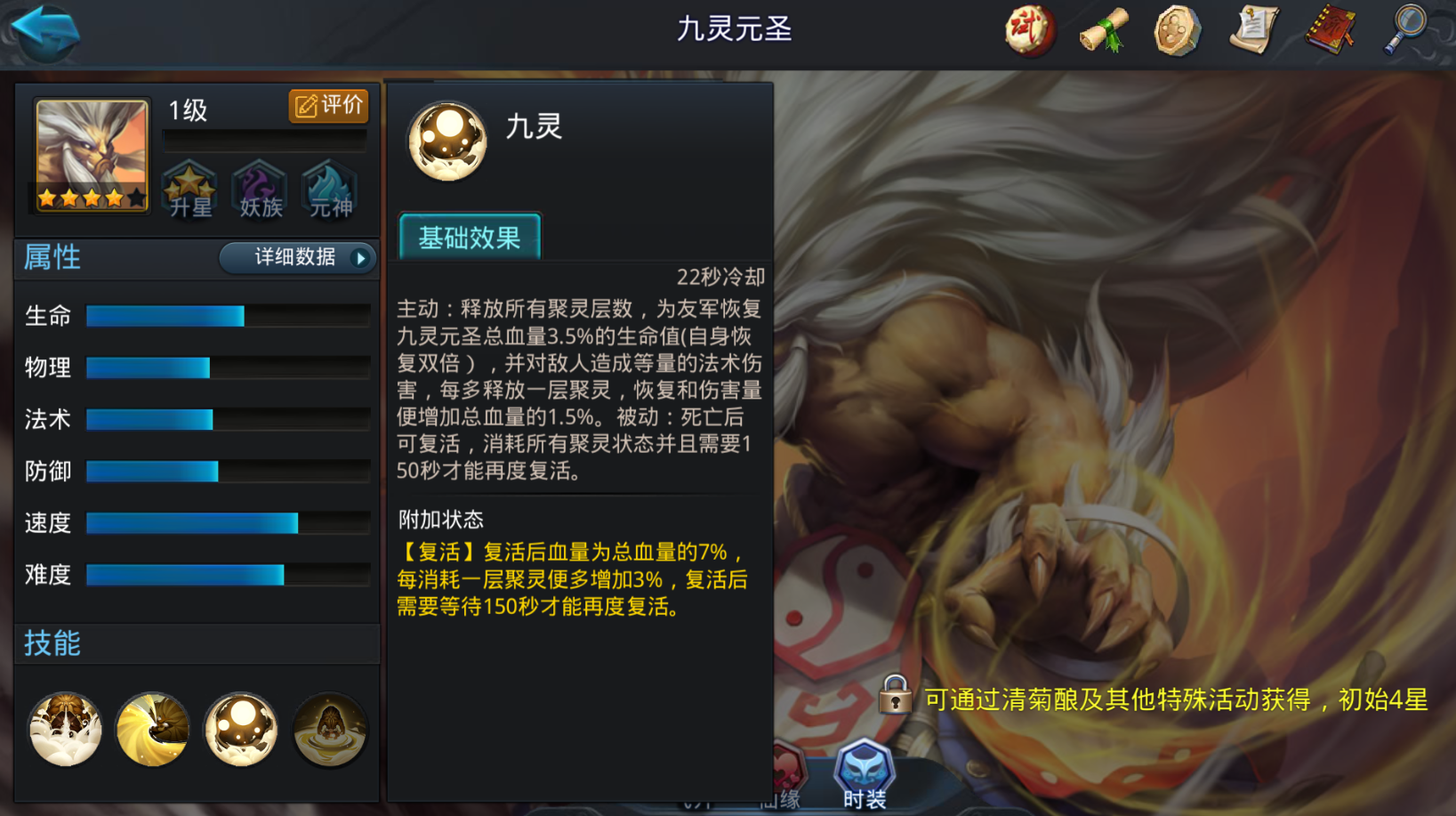 乱斗西游白泽怎么组合
