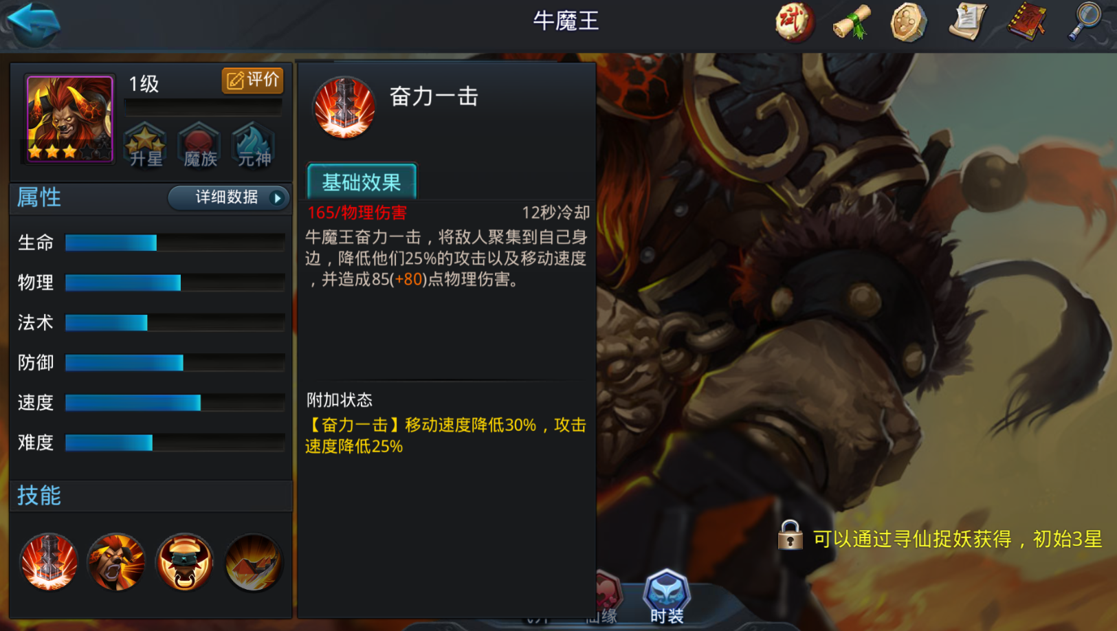 乱斗西游白泽怎么组合
