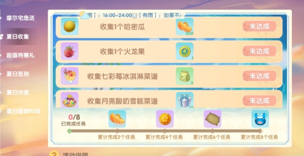 摩尔庄园拉面摊怎么获得