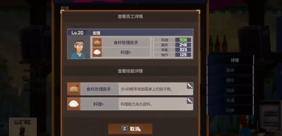 潜水员戴夫哪些员工比较好