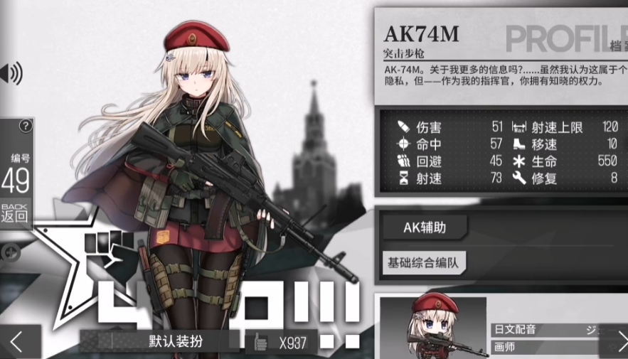 少女前线苏联枪有哪些