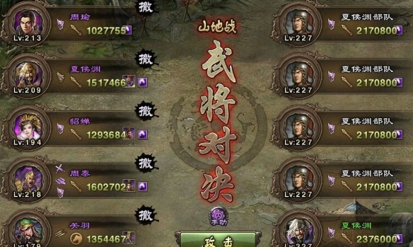 攻城掠地乐进副本怎么搞