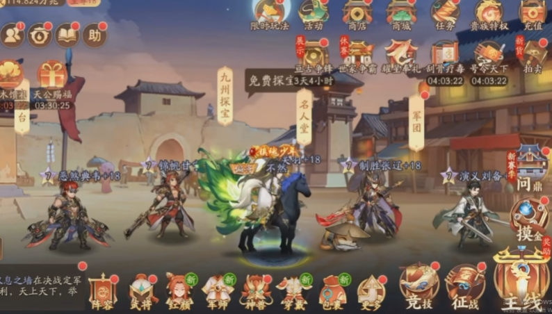 少年三国志2神兽金装怎么穿