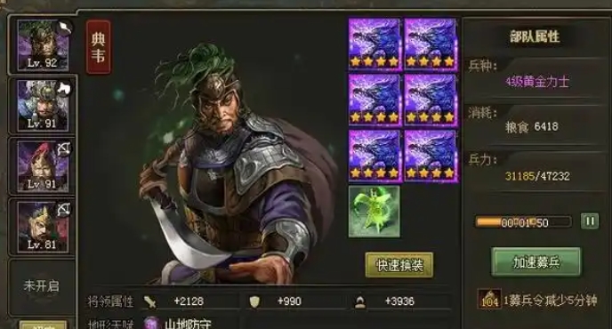 攻城掠地招募典韦的曹操副本怎么过