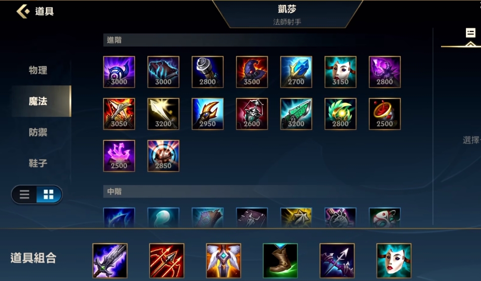 英雄联盟手游段位怎么提升