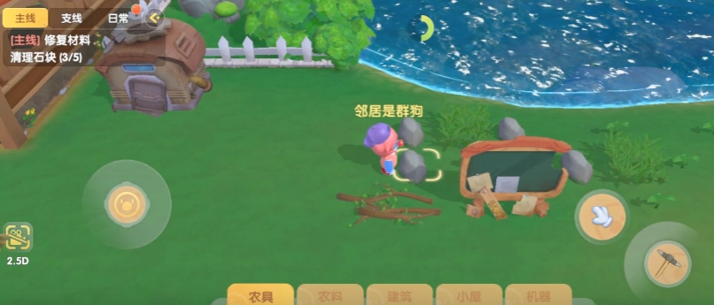 摩尔庄园地上的石块怎么去除