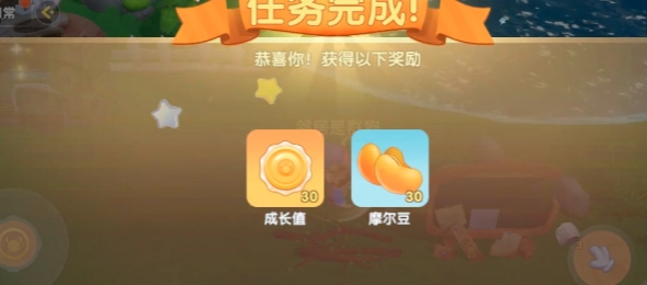 摩尔庄园地上的石块怎么去除