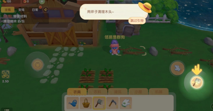 摩尔庄园地上的石块怎么去除