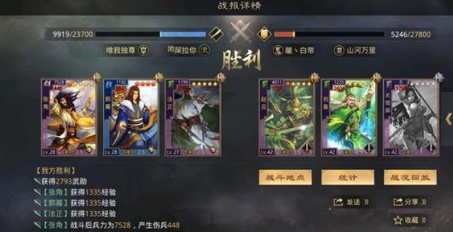 率土之滨练武困难怎么打