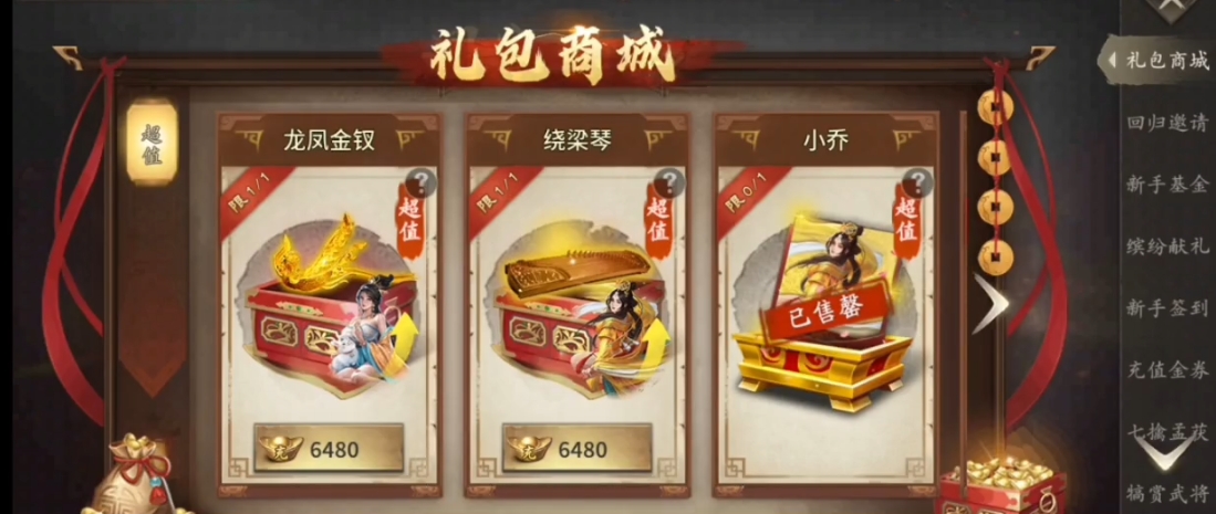 攻城掠地金币怎么获得