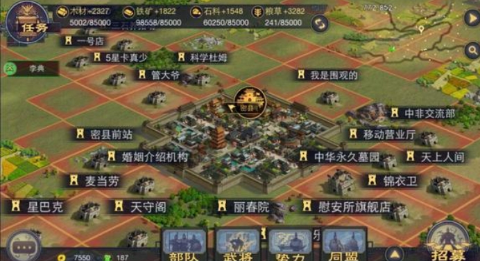 率土之滨练武困难怎么打