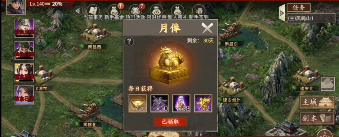 攻城掠地金币怎么获得