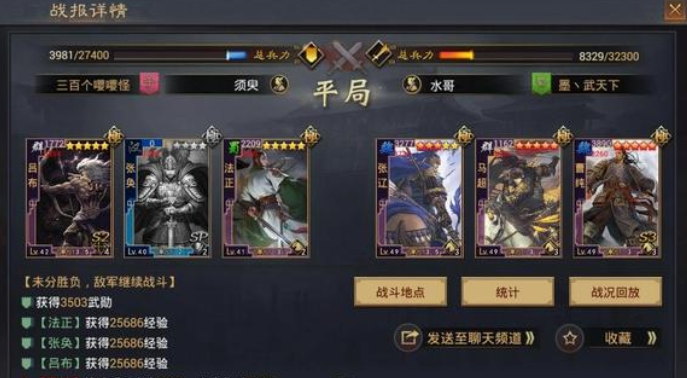 率土之滨练武困难怎么打