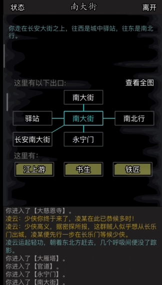 放置江湖古寺失窃怎么开启