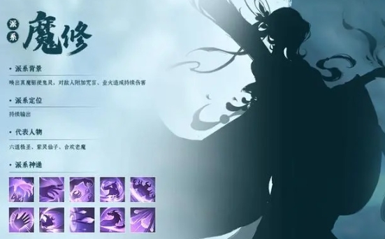 凡人修仙传人界篇四个职业怎么选