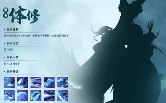 凡人修仙传人界篇四个职业怎么选