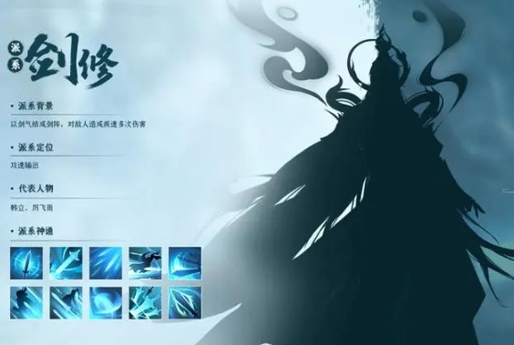 凡人修仙传人界篇四个职业怎么选